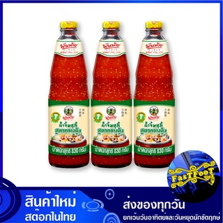 น้ำจิ้มสุกี้กวางตุ้ง 830 กรัม (3ขวด) พันท้าย Pantai Hot Pot Suki Sauce น้ำจิ้ม น้ำจิ้มสุกี้ น้ำจิ้มสุกี๊ หมูกระทะ หมูกะท