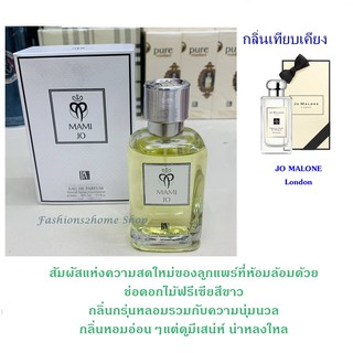 น้ำหอมอาหรับ BN Mani Jo EDP 100ml