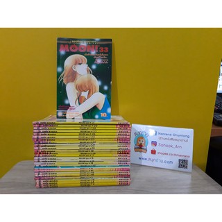 MOON 1-34 จบ (Shinohara Chie) / * ขาดเล่ม 3,6,16,25,30,32,34