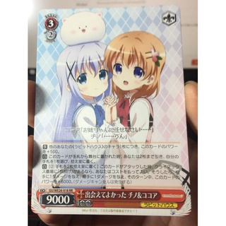 Weiss Schwarz Im glad I met Chino &amp; Cocoa Double Rare GU / WE26-018 RR