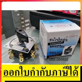 OK SW-BX6-JY สวิท ตู้เชื่อมไฟฟ้า แบบ หนัก BX ทั้งหมด 8ขา 25A ของแท้ จาก JY&amp;KG แนะนำ จำหน่าย