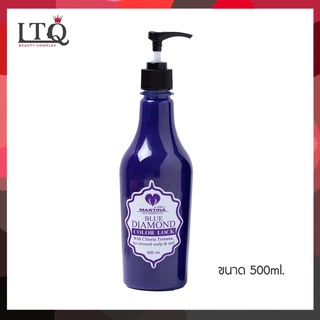 ของแท้💯 MARTINA Blue Diamond Color Lock ครีมนวดบลูไดม่อน ล็อกสีผม เพิ่มความนุ่มเงาให้เส้นผม ขนาด 500 ml.