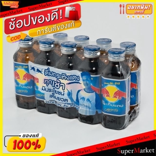 🔥สินค้าขายดี!! REDBULL กระทิงแดง 150ml/ขวด ยกแพ็ค 10ขวด เครื่องดื่มชูกำลัง แพ็คละ10ขวด เครื่องดื่มอื่นๆ