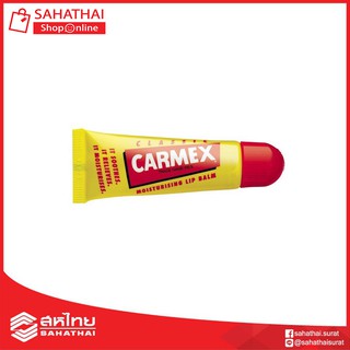 ลิปบาล์ม คาร์เม็กซ์ CARMEX ORIGINAL LIP BALM SPF15 4.25g