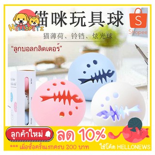 บอลแมว Cat Toy ลูกบอลกลิตเตอร์ (1 กล่องมี 3 ลูก) ของเล่นแมวcatt40