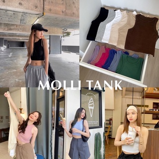 Molli Tank (พร้อมส่ง) เสื้อกล้ามครอป กล้ามแขนเว้า ทรงเบสิก ฟรีไซส์