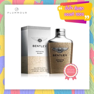 [น้ำหอมแท้แบ่งขาย] Bentley Infinite Rush