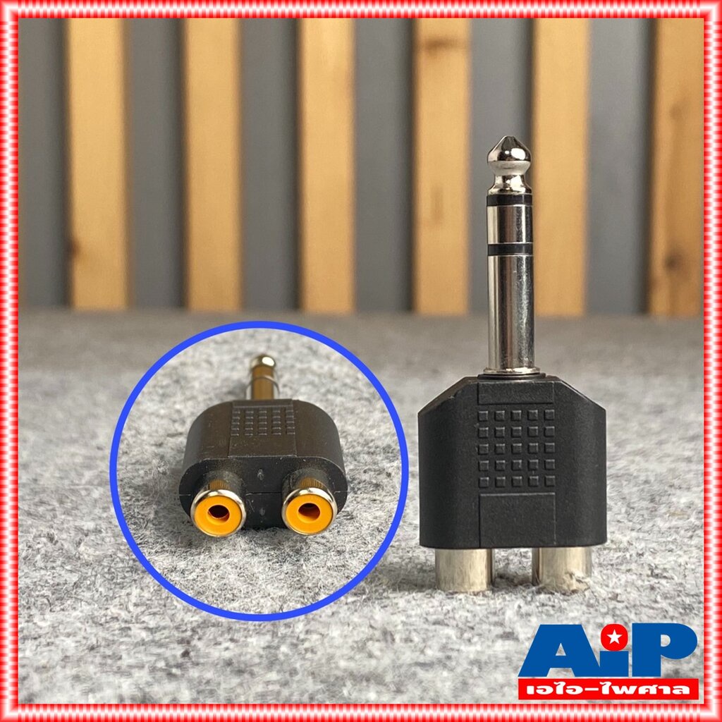 ปลั้ก PHONE STEREO ท้าย RCA x2 แจ็คทด ไมค์สเตอร์ ออก แจ็ค อาร์ซีเอ 2หัว // แจ็คโฟน ST ท้าย RCA ตัวเม