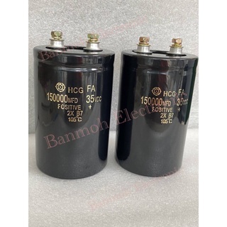 CPACITOR 150000UF 35V ขนาด65x100mm ของแท้ใหม่ HITACHI C150000UF 35V Capacitor