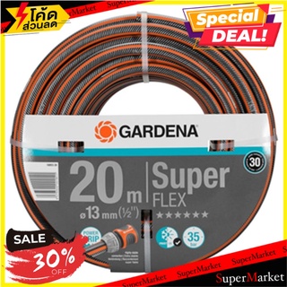 สายยางม้วน PVC GARDENA SUPERFLEX 1/2 นิ้วX20เมตร สีส้ม สายยางรดน้ำ PVC HOSE GARDENA SUPERFLEX 1/2"X20M ORANGE อุปกรณ์รดน