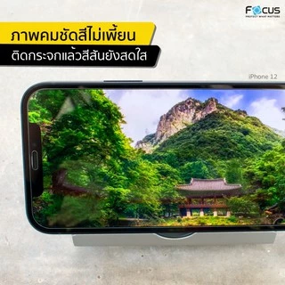 Focus ฟิล์มกระจก ใส ไม่เต็มจอ for iPhone 17 16 15 14 13 12 11 Pro Max Air Plus X XR XS SE 7 8 16 + 16e 17e