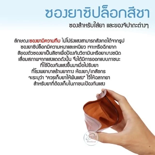 ซองยา สีชา ถุงซิปใส่ยา กันแสง ขนาด 100 กรัม แบบหนา เกรด A food grade ใช้บรรจุยา