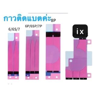 กาวกันน้ำไอโฟนอย่างหนา,ซีลกันน้ำ กาวติดจอไอโฟนทุกรุ่น iX,xsmax,XR,i11,11promax,i12,12promax,13,13promax(14/15/16pm)
