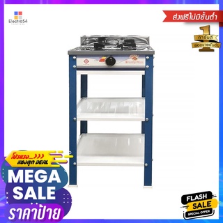 เตาแก๊สตั้งพื้น 1 หัว LUCKY FLAME DD-502FREESTANDING GAS STOVE LUCKY FLAME DD-502 1G