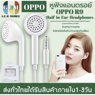 หูฟัง OPPO R9 ของแท้ อินเอียร์ ไมโครโฟนในตัว ใช้กับช่องเสียบขนาด 3.5 mm