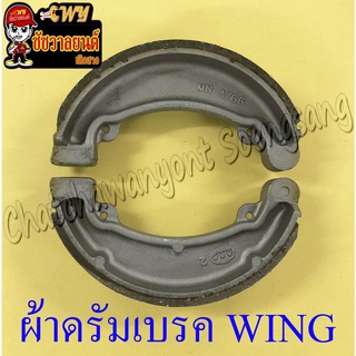 ผ้าดรัมเบรค WING (1 คู่)