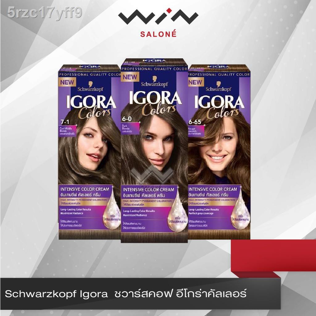 ▨✤▧1 แถม 1 Schwarzkopf Igora  ชวาร์สคอฟ อีโกร่าคัลเลอร์ ครีมเปลี่ยนสีผม สีย้อมผม กล่องม่วง