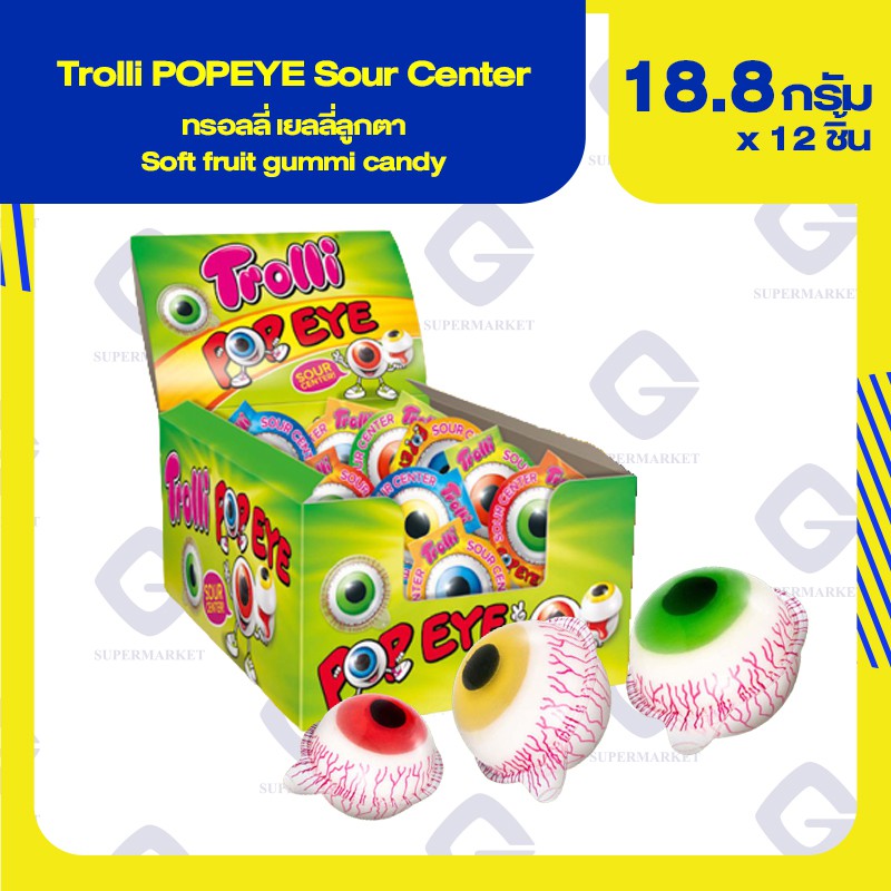 Trolli popeye sour center ทรอลลี่ ขนมเยลลี่ลูกตา กลิ่นผลไม้ 18.8 กรัมx12ชิ้น 6925425477609