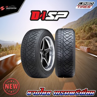 (ส่งฟรี) ยางLENSO ลายดอกProjectD-1SP  ขนาด245/45R18 ,255/50R18 ,265/60R18 ,275/40ZR18 ยางใหม่ปี2021  ราคาต่อ1เส้น