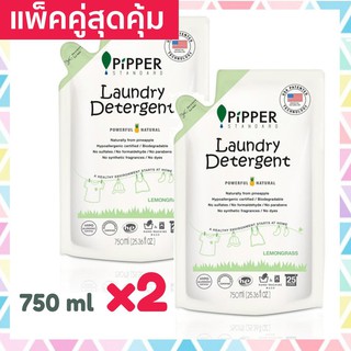 ถูกที่สุดแพ็คคู่สุดคุ้ม ถุง Refill 1+1 size 750ml. Pipper Standard Laundry Detergent Lemongrass Refill🍍