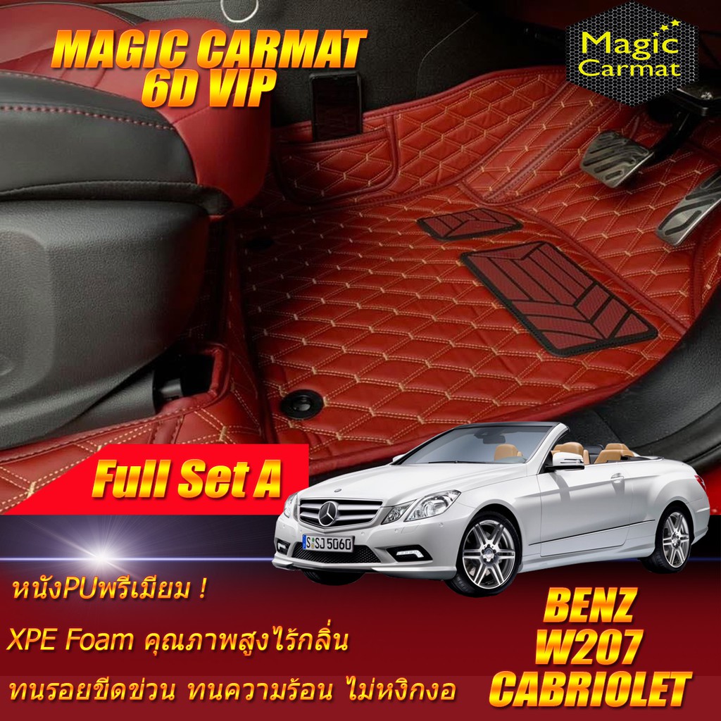 Benz W207 Cabriolet 2010-2016 (เต็มคันรวมถาดท้ายรถแบบ A) พรมรถยนต์ Benz W207 E250 E200 E220 E350 พรม6d VIP Magic Carmat