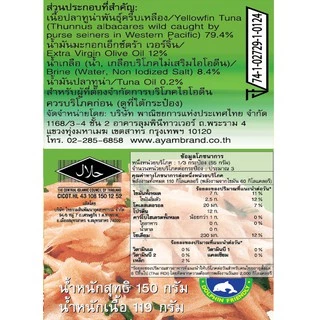 อะยัม แซนวิชทูน่าในน้ำมันมะกอก 150 กรัม