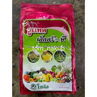 นูแทค เอ็กตร้า-พี (Nutac Extra-P) 1 kg ลดการแตกใบอ่อน เพิ่มเปอร์เซ็นต์การออกดอก