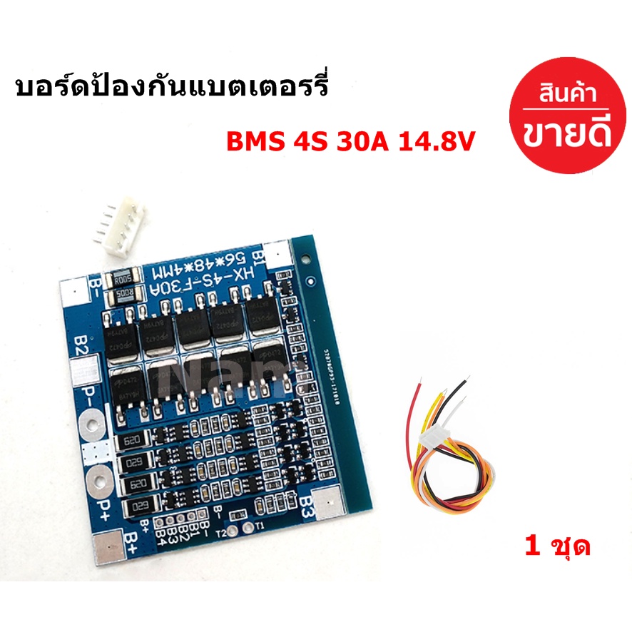 4S 30A 14.8V BMS บอร์ดป้องกันแบตเตอรรี่ ใช้กับถ่าน 18650 26650 LiFePO4 พร้อม Balance 4S 12.8V LiFePO
