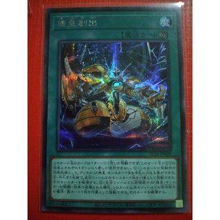 DP24-JP020 Meklord Assembly ระดับ Secret Rare ชุด Duelist pack 24