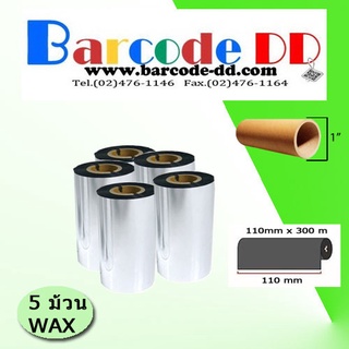 ริบบ้อน Ribbon Wax Zebra Barcode Printer..... แพ็ค 5 ม้วน GT800 ZT230 ZT410 105SL ZM400 110XI4