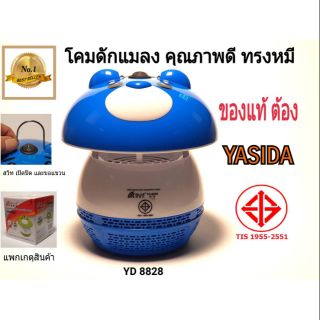 โคมดักแมลงไฟฟ้า คุณภาพดี ทรงหมี yd8828 สีน้ำเงิน