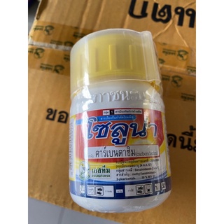 คาร์เบนดาซิม โซลูน่า ขนาด 100cc ป้องกันใบแห้ง ใบไหม้