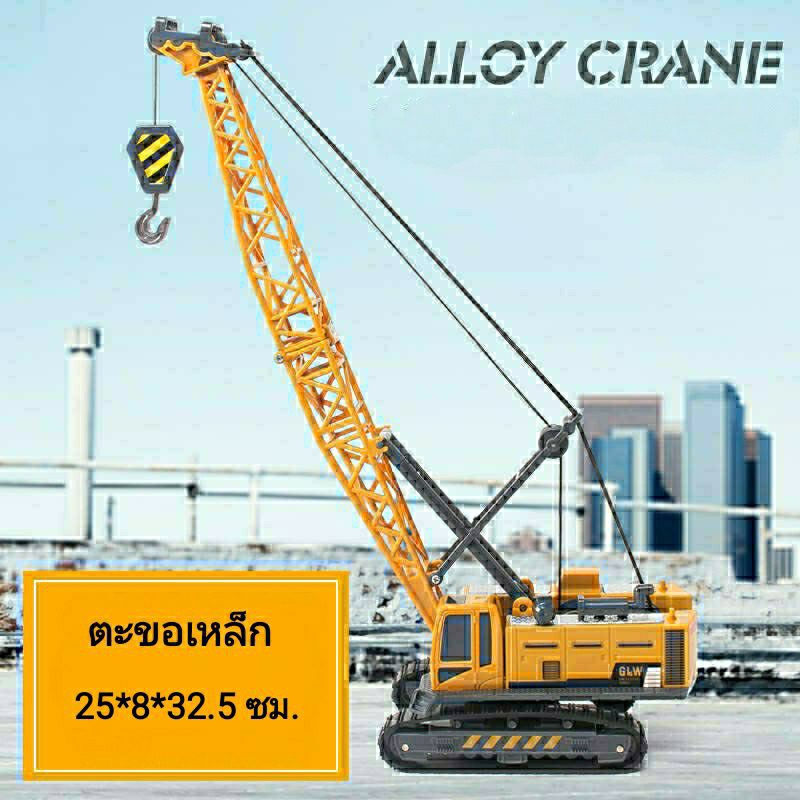 ส่งจากไทย‼️โมเดลรถก่อสร้าง รวมแบบ รถแม็คโคร รถเครน รถตัก รอก ไม่มีกล่อง ไม่มีกล่อง