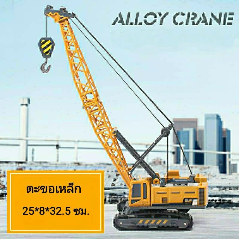 ส่งจากไทย‼️โมเดลรถก่อสร้าง รวมแบบ รถแม็คโคร รถเครน รถตัก รอก ไม่มีกล่อง ไม่มีกล่อง