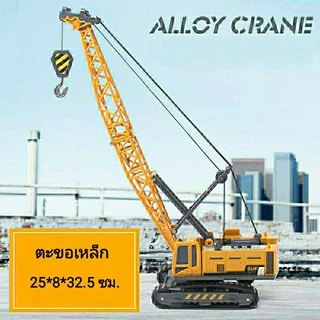 ส่งจากไทย‼️โมเดลรถก่อสร้าง รวมแบบ รถแม็คโคร รถเครน รถตัก รอก ไม่มีกล่อง ไม่มีกล่อง