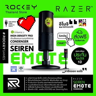 [9.9 ลดใหญ่] RAZER Seiren Emote : ไมโครโฟน แสดงรูปอิโมจิ USB Condenser Microphone for Streaming