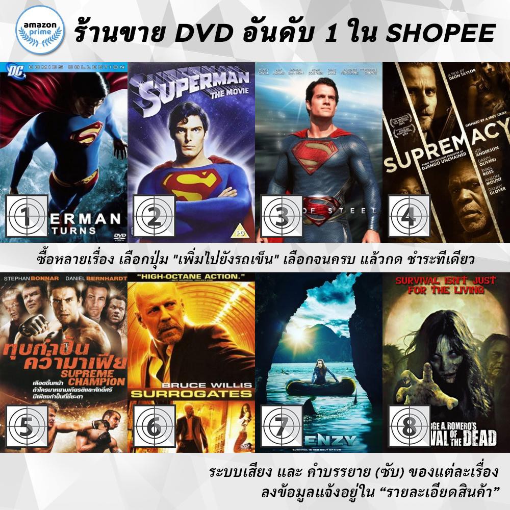 DVD แผ่น SUPERMAN RETURNS | Superman The Movie Expanded Edition | Superman: Man of Steel | Supremacy