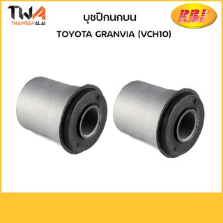 RBI (คู่)บุชปีกนกบน Granvia (VCH10)/T24G10PB 48635-26040