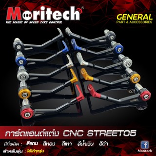 การ์ดแฮนด์แต่ง MORITECH CNC Street-05 / ใส่ได้ทุกรุ่น ราคา950