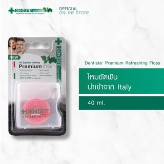 Dentiste Premium Refreshing Floss Italy 40 m. 4 Color ไหมขัดฟัน ทำความสะอาดคราบพลัค จับง่ายถนัดมือ เดนทิสเต้