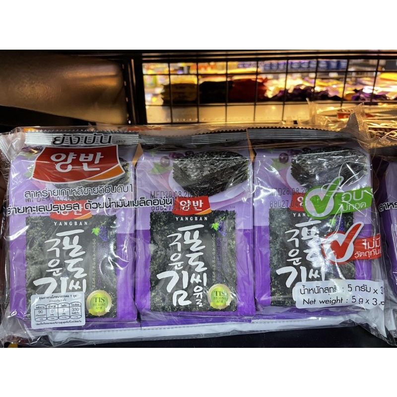 YANGBAN SEASONE  15G