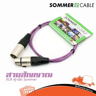 สายสัญญาณสำเร็จ SOMMER C+C 1 เมตร Basic SC B1 01 PUR สีม่วง (ใบกำกับภาษีทักเเชทได้เลยค่ะ) ฮิปโป ออดิโอ Hippo Audio