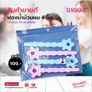 โรลม้วนผม แบบ ฟองน้ำ