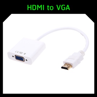 สายแปลง HDMI to VGA Cable สายจาก HDMIออกVGA สาย HDMI Cable Converter Adapter HD1080p Cable สายแปลง HDMI to VGA