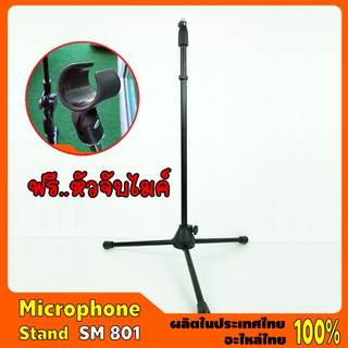 Microphone Stand #SM 801 ขาไมค์ตรงตั้งพื้น