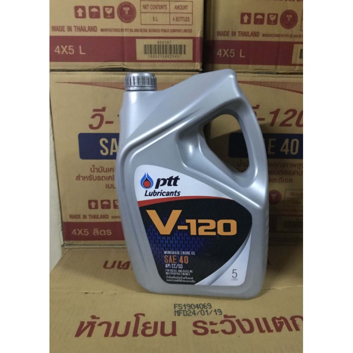 (ยกลัง) น้ำมันเครื่อง Ptt ปตท V-120 SAE 40 ขนาด 5ลิตร ใช้ได้ทั้งเครื่องยนต์ ดีเซลและเบนซิน มี4ขวดต่อ