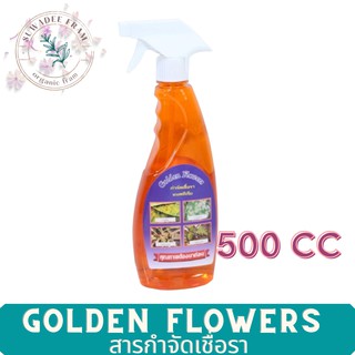 GOLDEN FLOWERS ยา สารกำจัดเชื้อรา 500 CC.