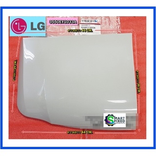 ฝาปิดถังซักอะไหล่เครื่องซักผ้าแอลจี/LG/Cover,Washing3550EY1033A/อะไหล่แท้จากโรงงาน