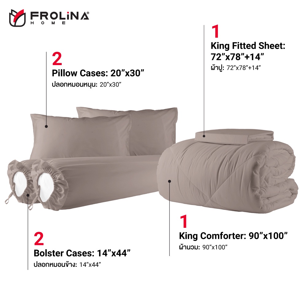 Frolina Microtex  6 ฟุต King 6 ชิ้น  (ชุดผ้าปู+ผ้านวม) 330 เส้นด้าย - Solid Vol.5 - รูปที่ 5