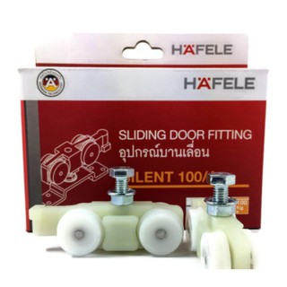 อุปกรณ์บานเลื่อน HAFELE 100 /A  #499.72.055 SLIDING DOOR FITTING #MMA023